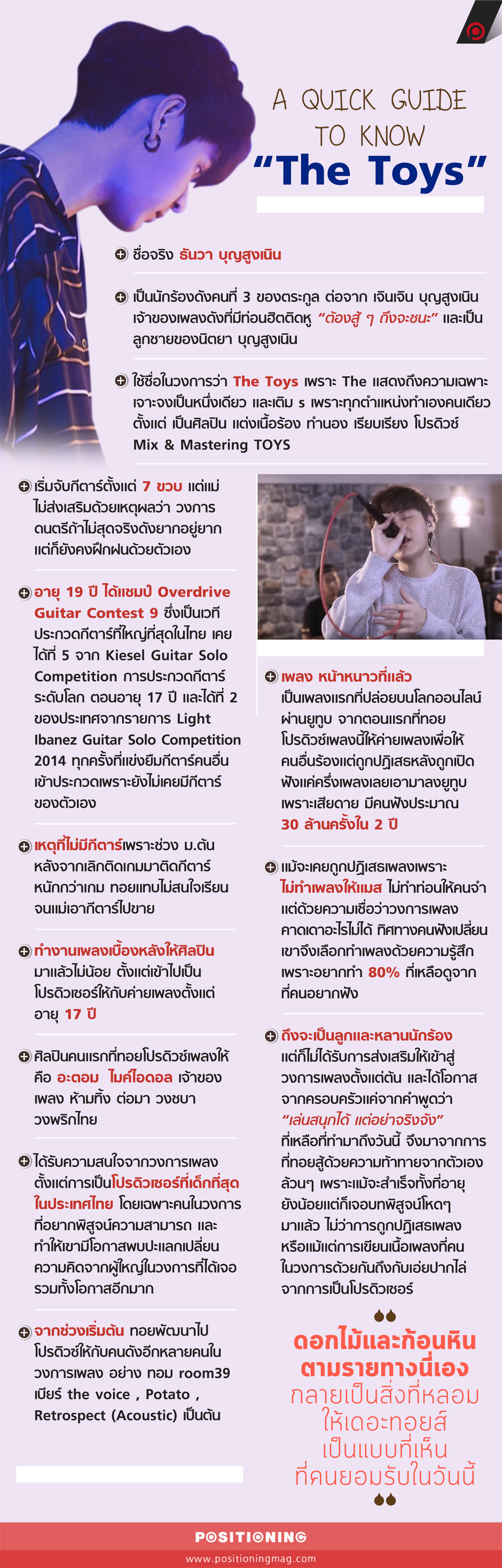 info_thetoysnew