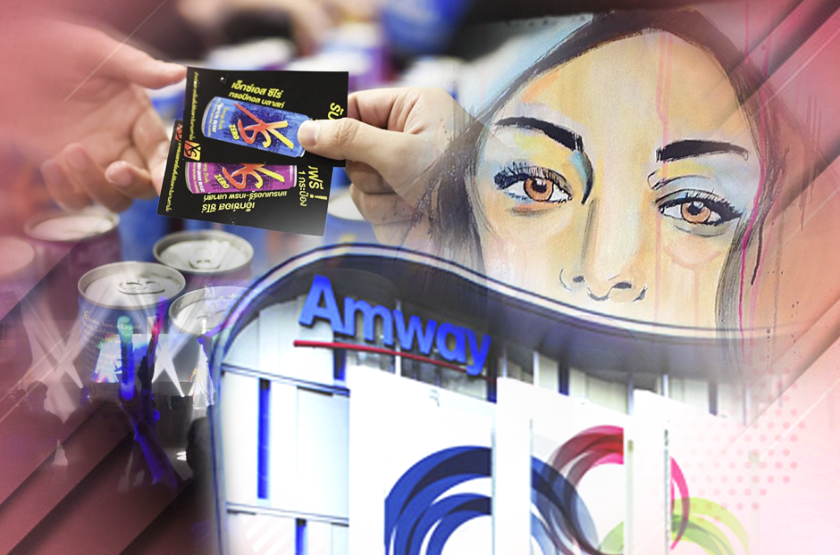 open_amway