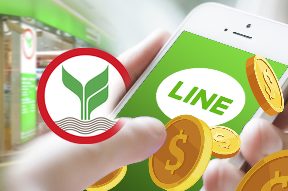 open_kbankline_new