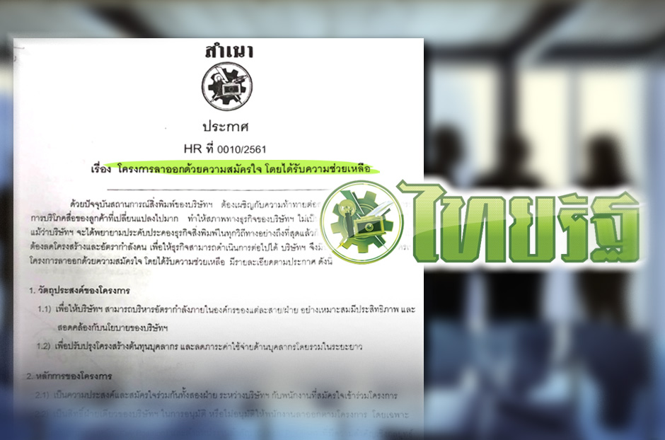open_thairath