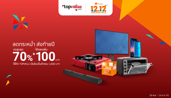 shopee
