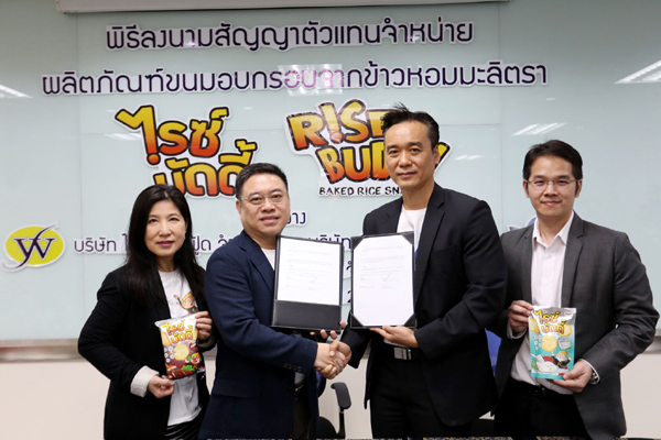 จับมือ