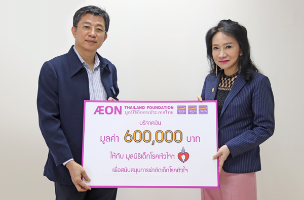 มูลนิธิ