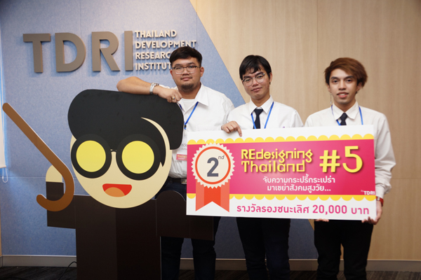 รอง