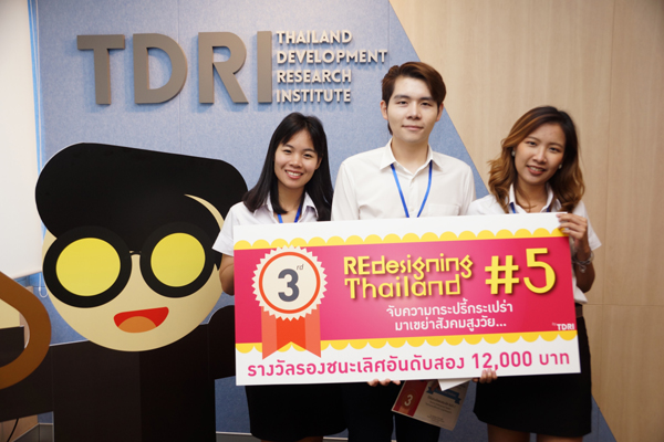 รอง2