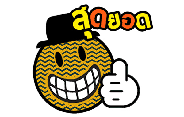 สุด