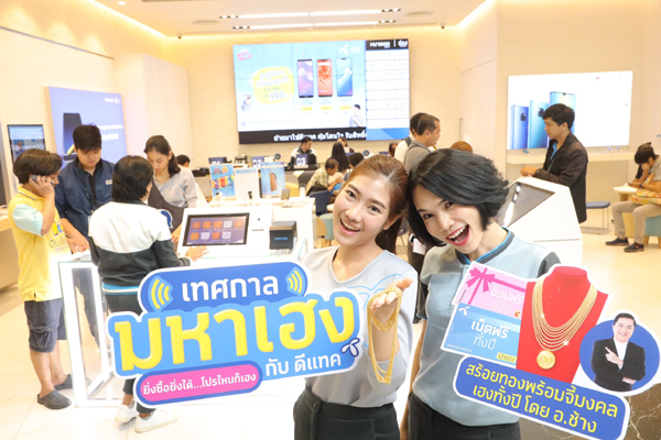 เทศกาล