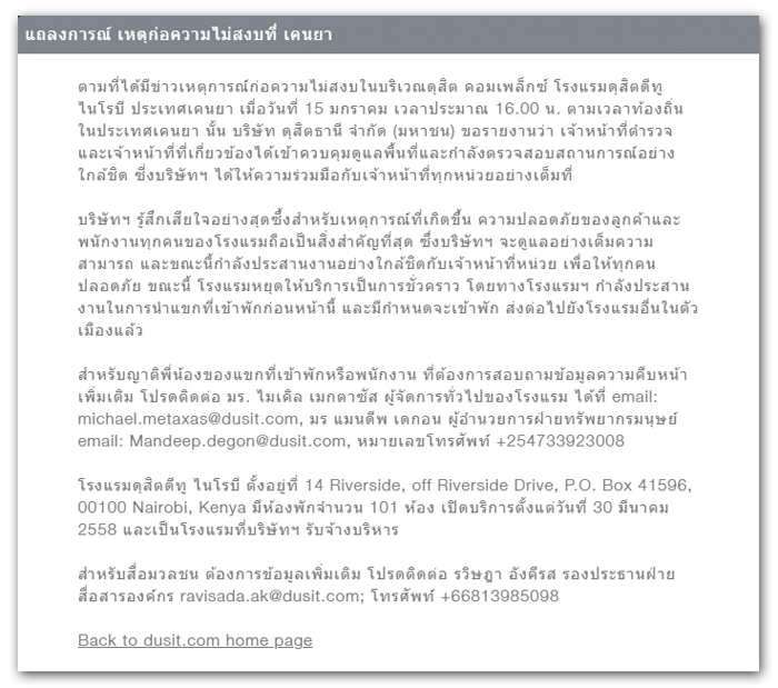 1_dusit