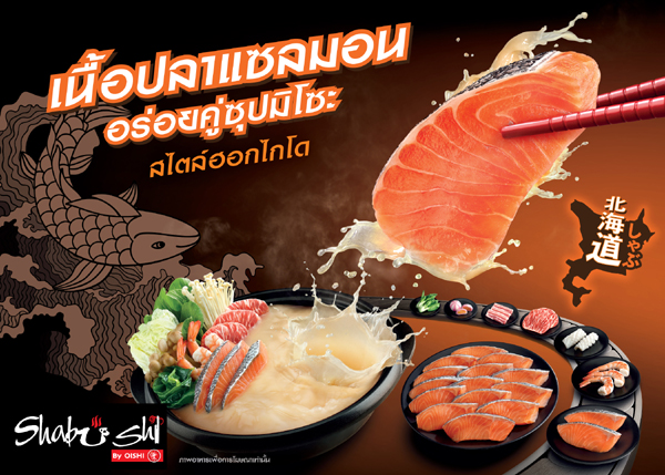 2019.01_Shabushi