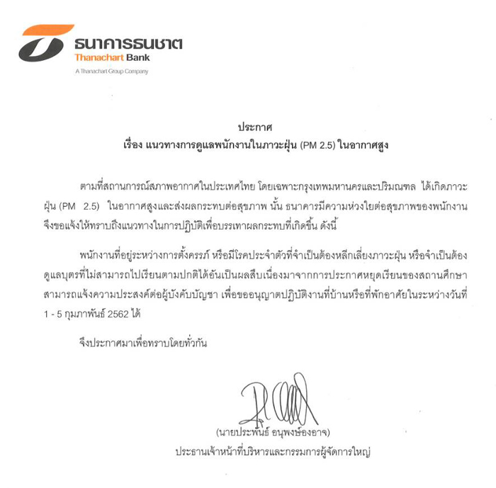 2_ธนชาติ