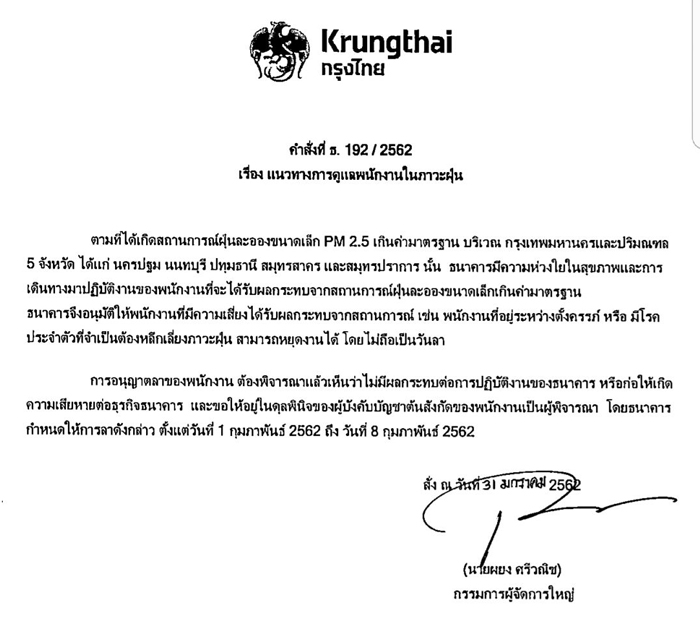3_กรุงไทย