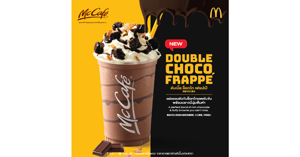 Double Choco