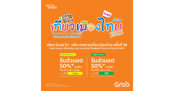 Grab