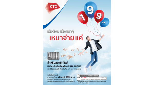 KTC P