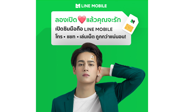 Line N
