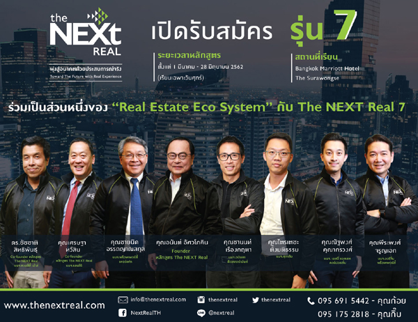 NEXT