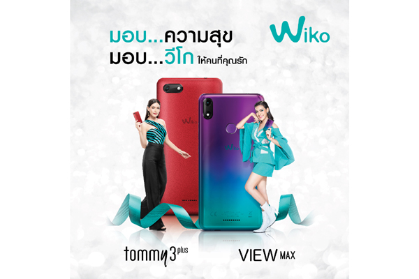 Wiko new