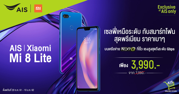 Xiaomi Mi8Lite