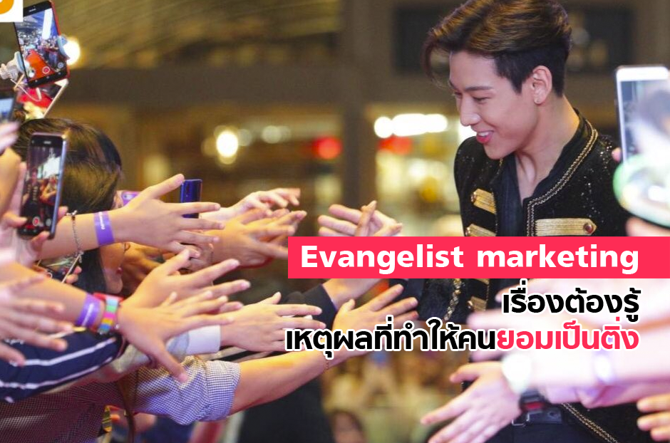 open_Evangelist marketing