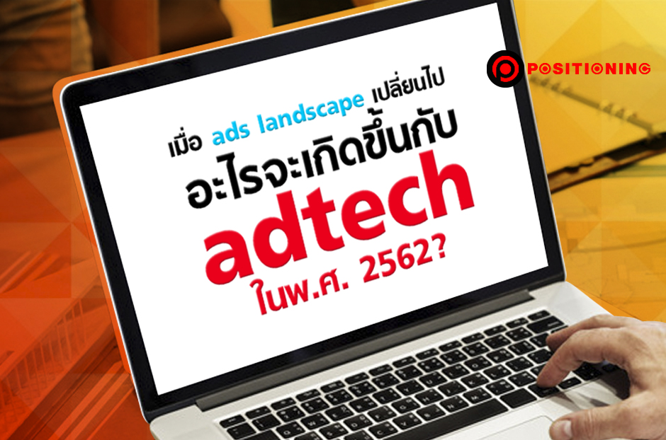 open_adtech1