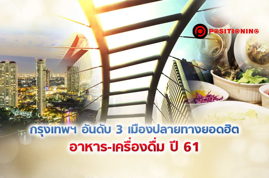 open_bangkokfood