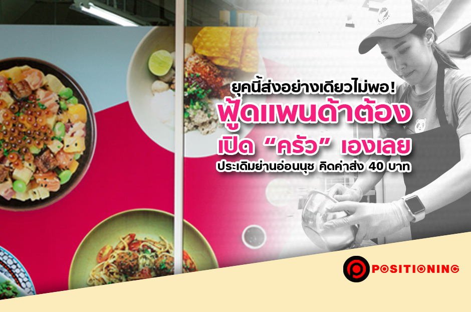 open_foodpanda