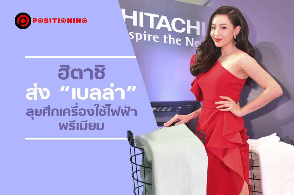 open_hitachinew