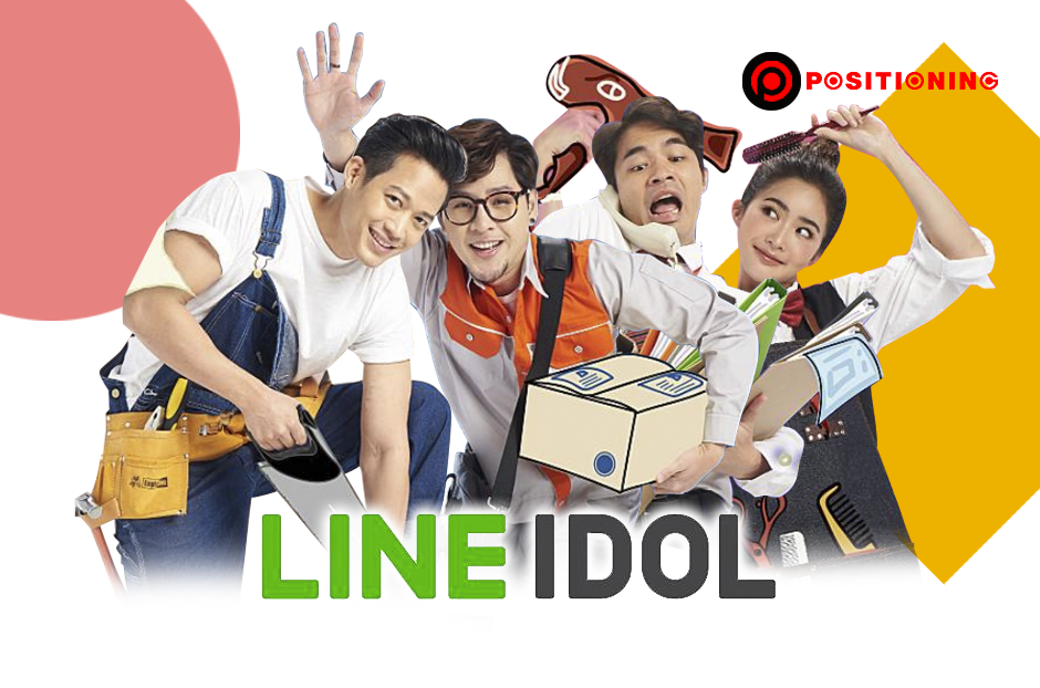 open_lineidol