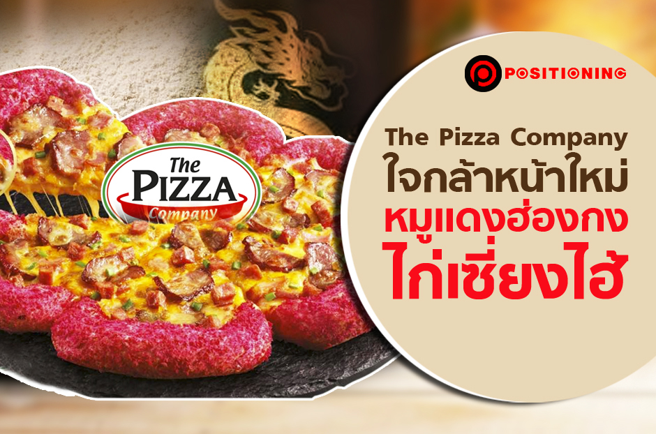open_pizza