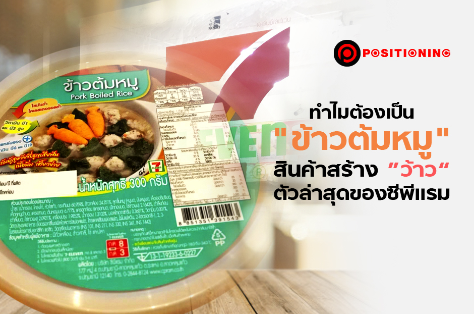 open_ข้าวต้มหมูcpram1