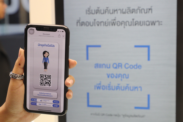 การสร้างตัวตนของ