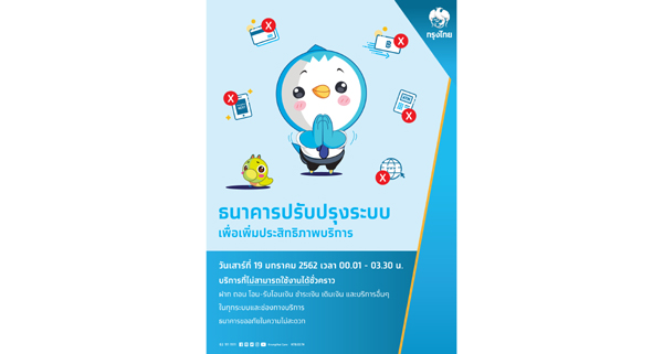 ปิดระบบ