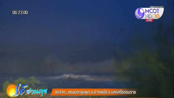 พายุ