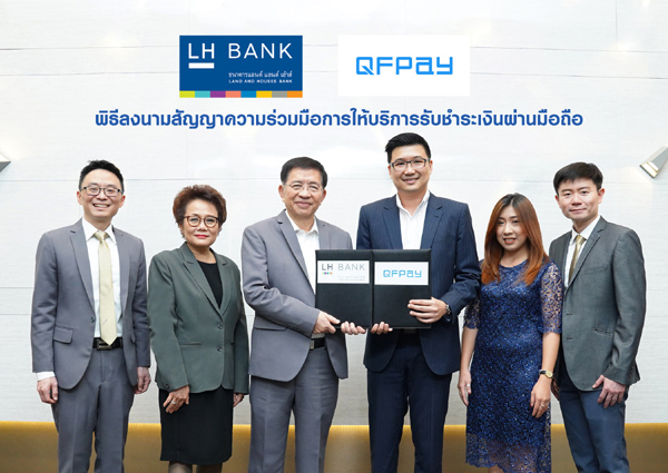 ภาพข่าว LH Bank