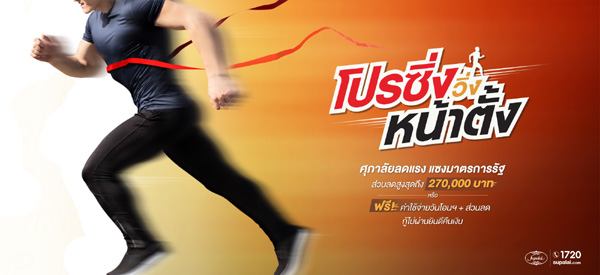 วิ่ง