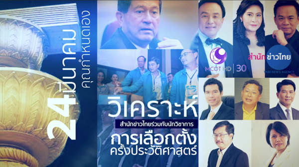 ศึก