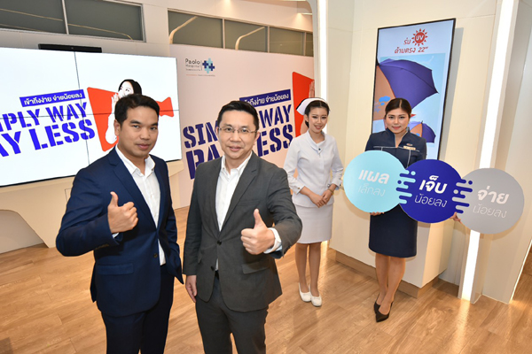 .เปาโล