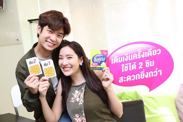 เอไอเอส
