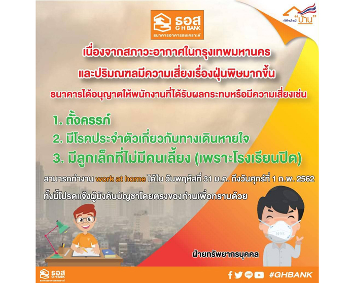 1_bankpm2.5-1