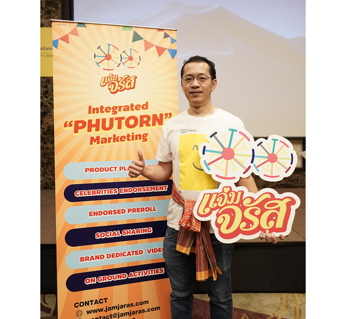 1_แจ่มจรัส