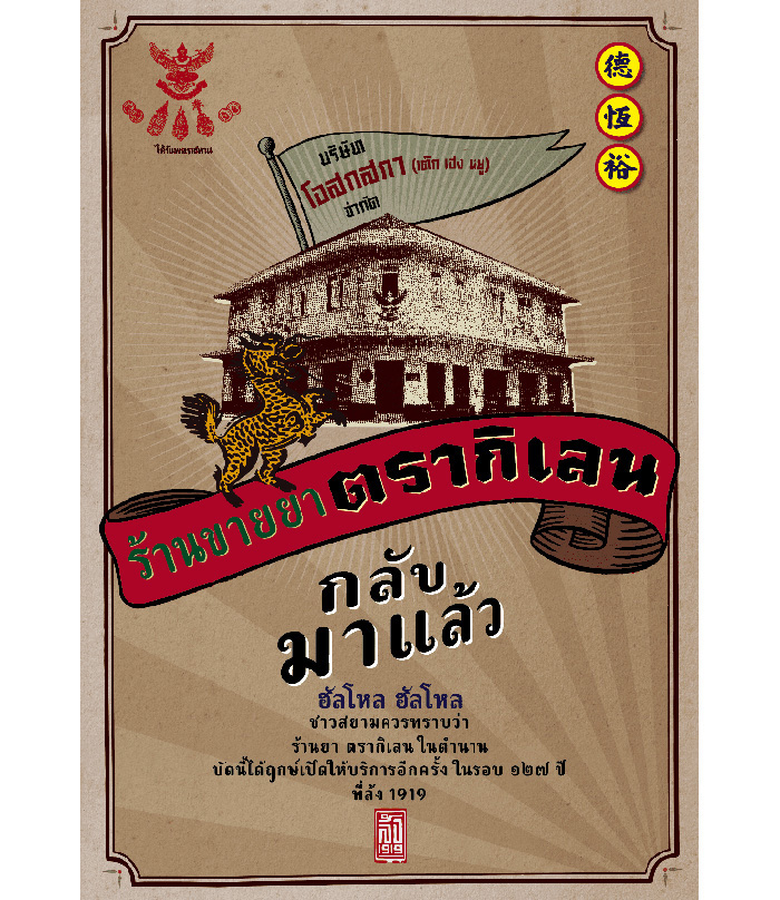 1_โอสถสภาnew