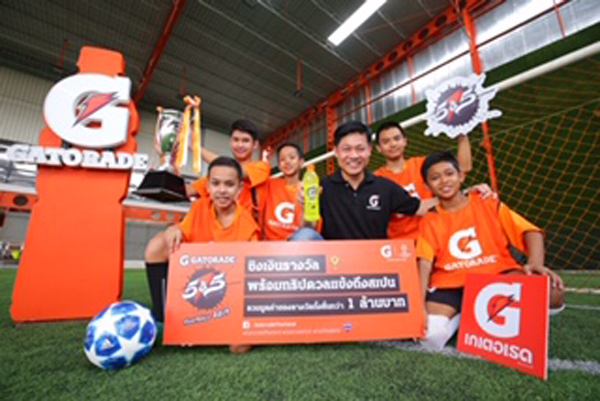 Gatorade