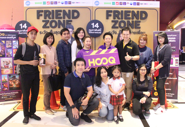 HOOQ