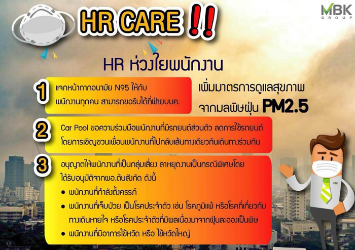 MBK-GROUP_HR-Care