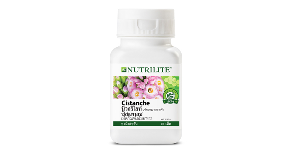 Nutrilite