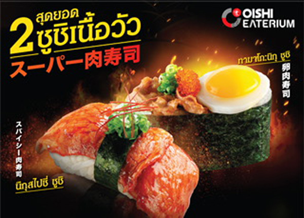 OISHI