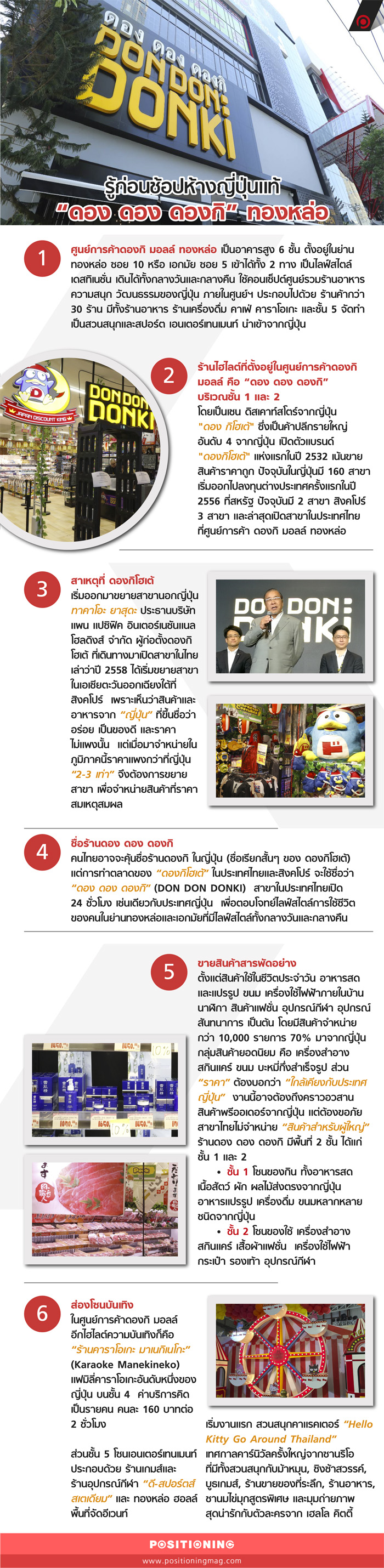 info_donkinew
