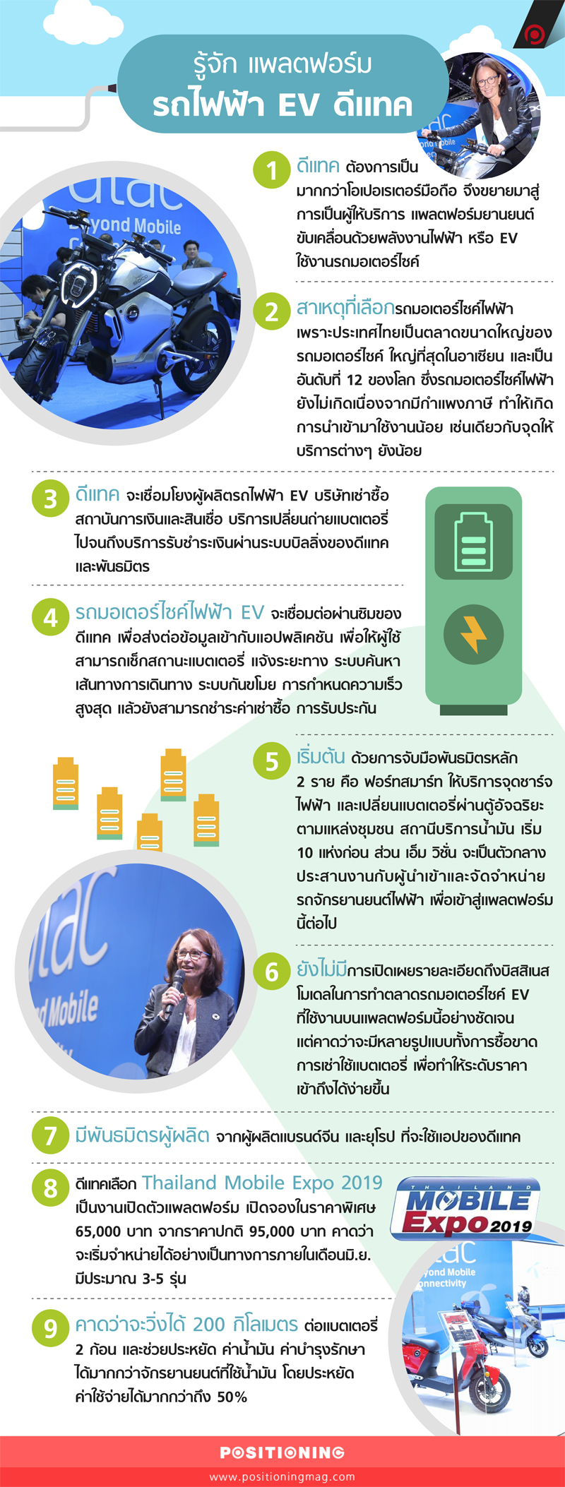 info_dtacEV