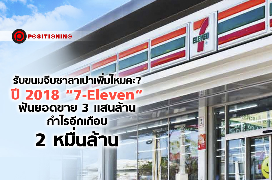 open_7-11