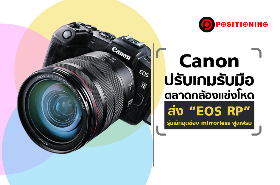 open_canon